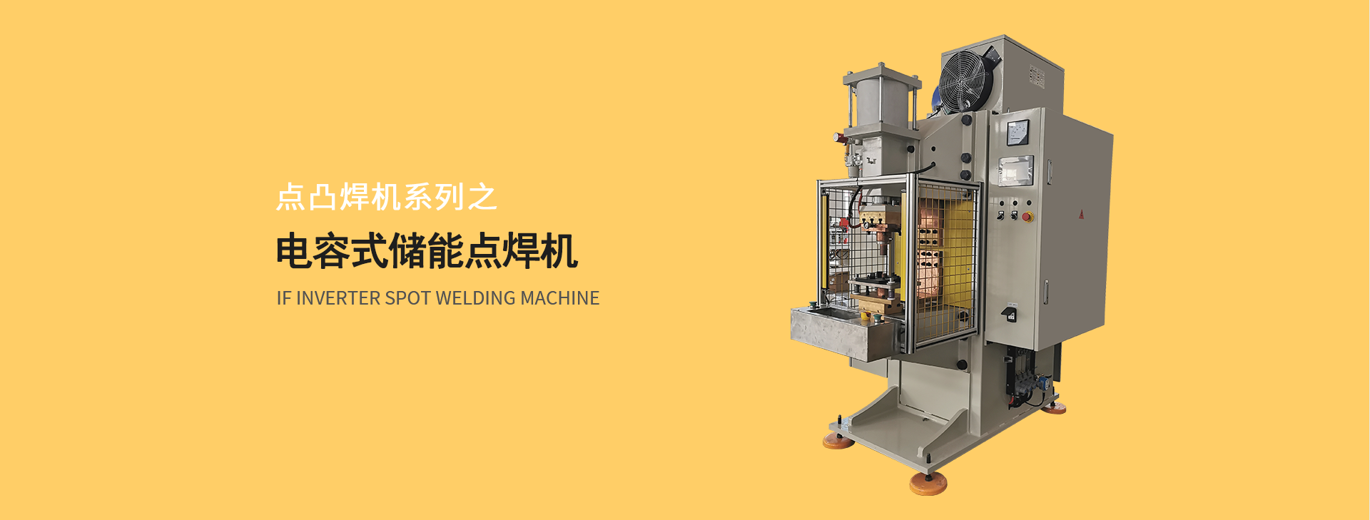 电容式储能点麻豆视频免费在线