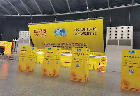 第25届北京•埃森麻豆黄色小视频与切割展览会,麻豆精品传媒国产