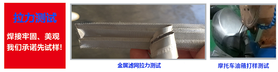 缝焊测试 缝焊测试