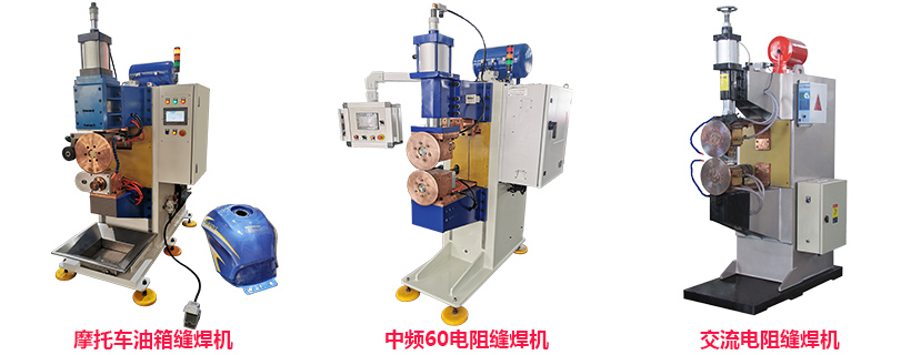 自动化烤箱箱体滚焊麻豆黄色小视频