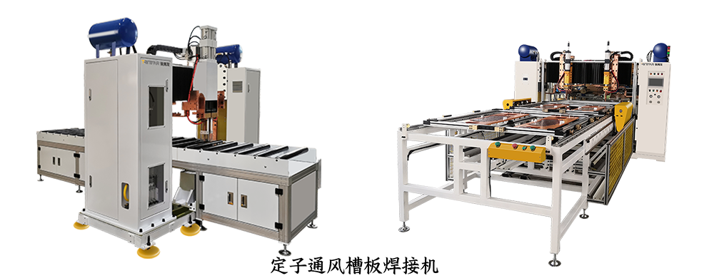 定子通风槽板麻豆黄色小视频机