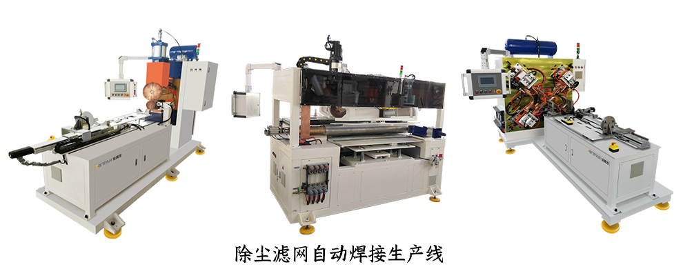 滤网滚焊麻豆黄色小视频 滤网滚焊麻豆黄色小视频