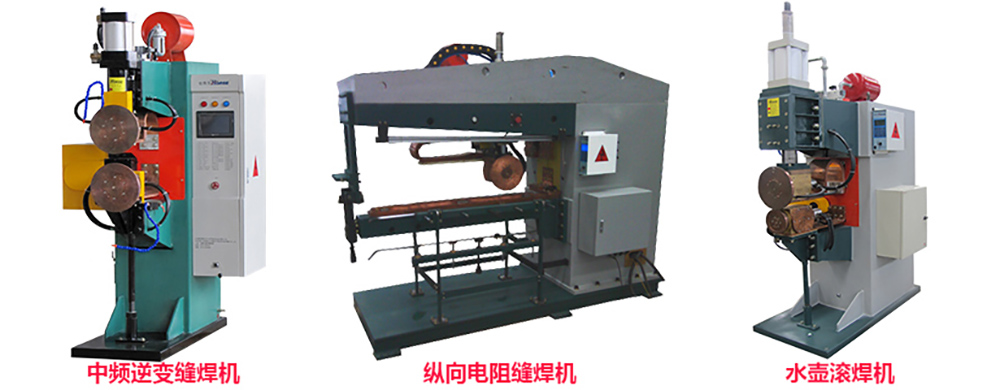 滚压成形滚焊麻豆黄色小视频 滚压成形滚焊麻豆黄色小视频