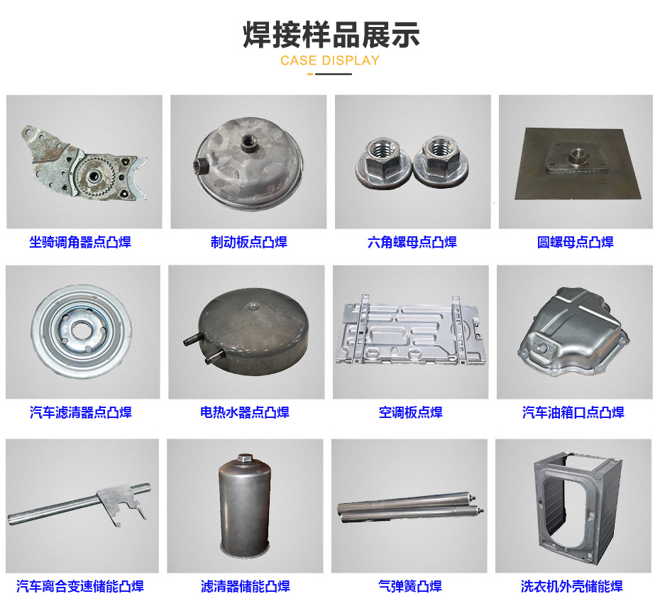 1627524551564051.jpg 储能焊PC_03.jpg