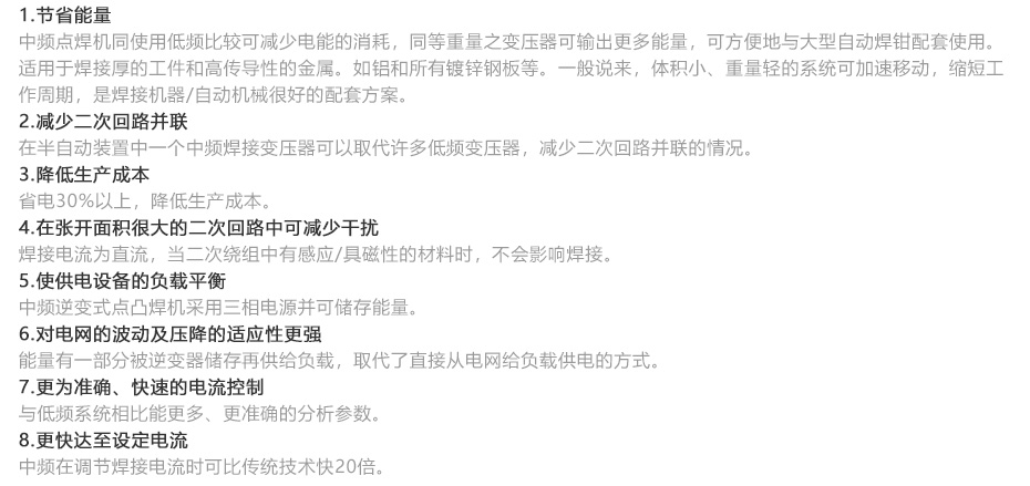 1627534296237030.jpg 中频逆变缝滚麻豆黄色小视频机_12.jpg