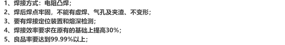 1627534870848763.jpg 储能焊PC_16.jpg