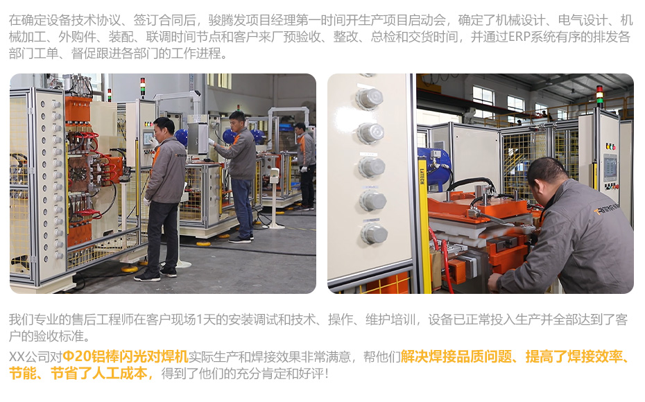 1627536777448302.jpg 闪光焊PC_21.jpg