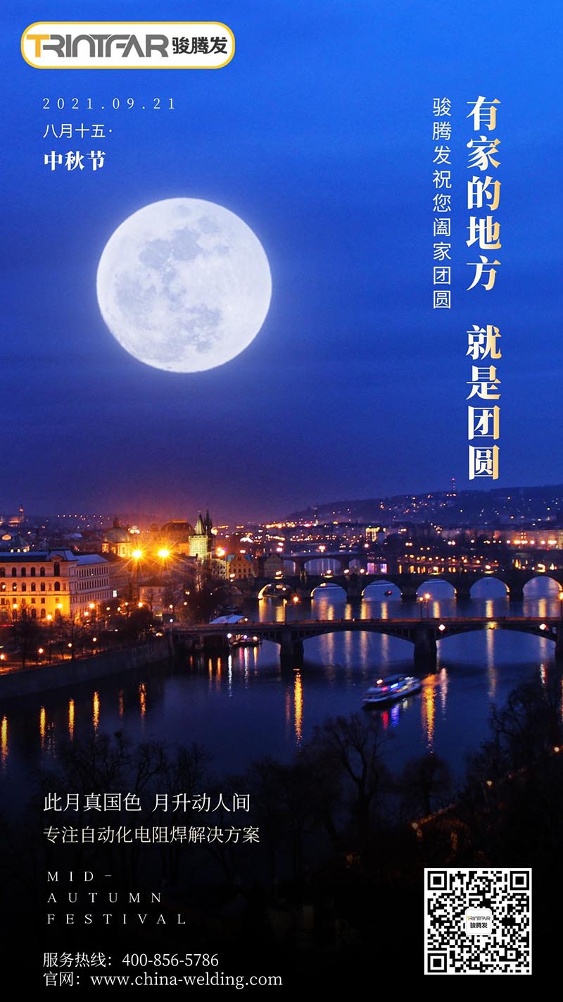 1631696374590396.jpg 中秋贺卡11.jpg