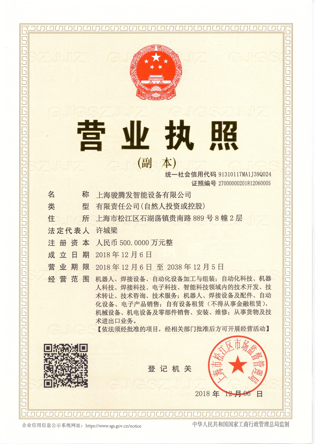 麻豆精品传媒国产点麻豆视频免费在线厂家营业执照