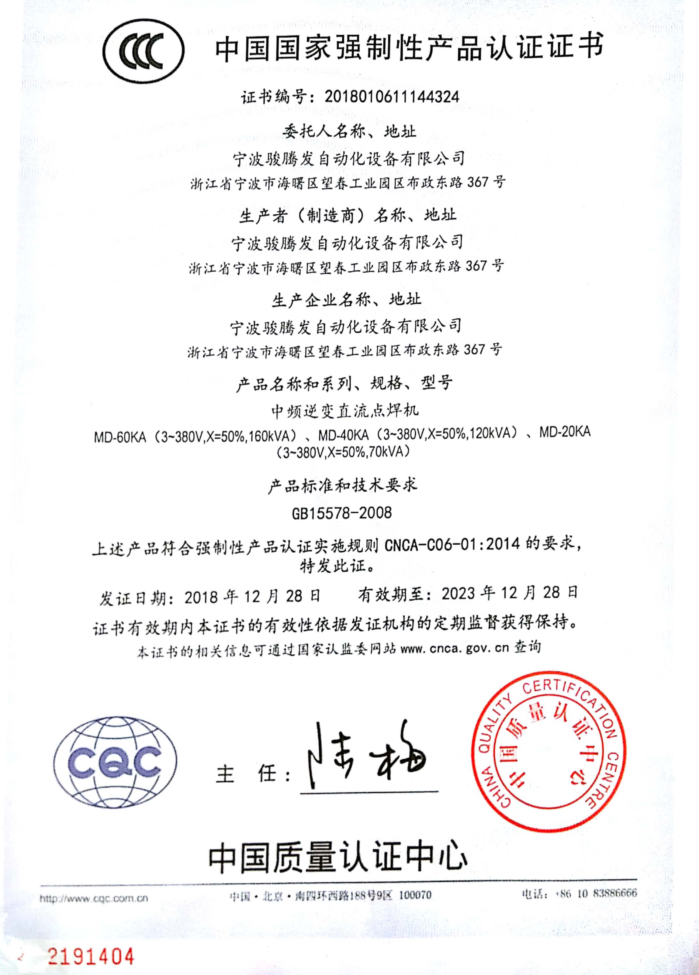 缝麻豆视频免费在线资质管理体系认证